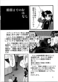 [Thirty Saver Street 2D Shooting (Various )] Second Uchuu Keikaku 4 (Neon Genesis Evangelion)