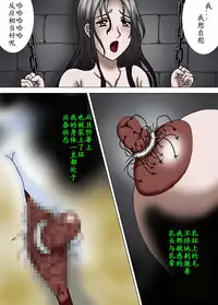 [Kesshousui] Youtonjou no Shoukyakuro [Chinese] [有条色狼汉化]