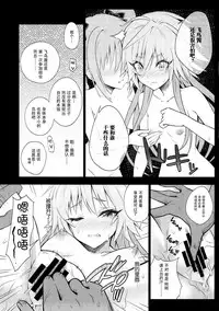 (C92) [tomatohouse-905's room (Urabi)] The Resonant Notes -Kyoumei Sekai no Senritsu Fuchou- (THE IDOLM@STER CINDERELLA GIRLS) [Chinese] [脸肿汉化组]