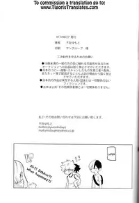 (Douyara Deban no Youda! 8) [Fuzainoyamada (Fuzai Yumoto)] Ookami ni Goyoujin (Boku no Hero Academia) [English] [Tigoris Translates]