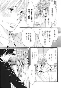 [Takaku Shouko] Boku wa Subete o Shitte Iru 3