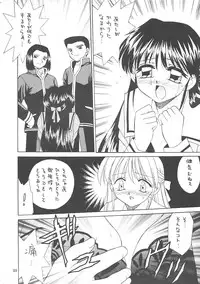 (C61) (同人誌) [京葉津田沼塾] 隷嬢志願6