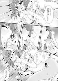 [MirrorWorld (Mira)] Onii-san o Omotte Hitori de Suru Koto (Himouto! Umaru-chan)