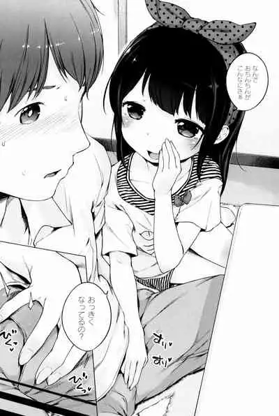 Motto! Hatsukoi Ribbon.