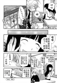 [Kamirenjaku Sanpei] Anal Angel Ch. 0-2 [Chinese] [不冠名汉化]