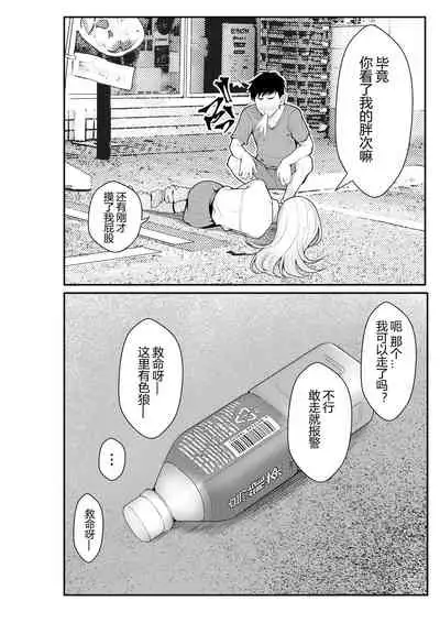 Iede Gal o Hirottara Harem ni Natta Hanashi