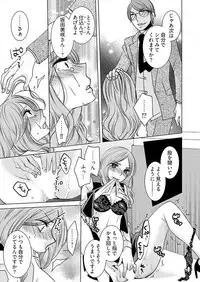 監禁エレベーター ～逃れられない快楽の箱 1巻