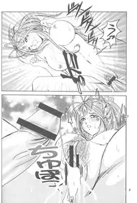 (C70) [Studio BOXER (Shima Takashi, Taka)] HOHETO 33 (Ah! My Goddess!)