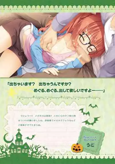 SABBAT OF THE WITCH OFFICIAL VISUAL FAN BOOK