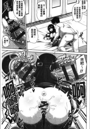 箱庭二咲ク雌ノ華