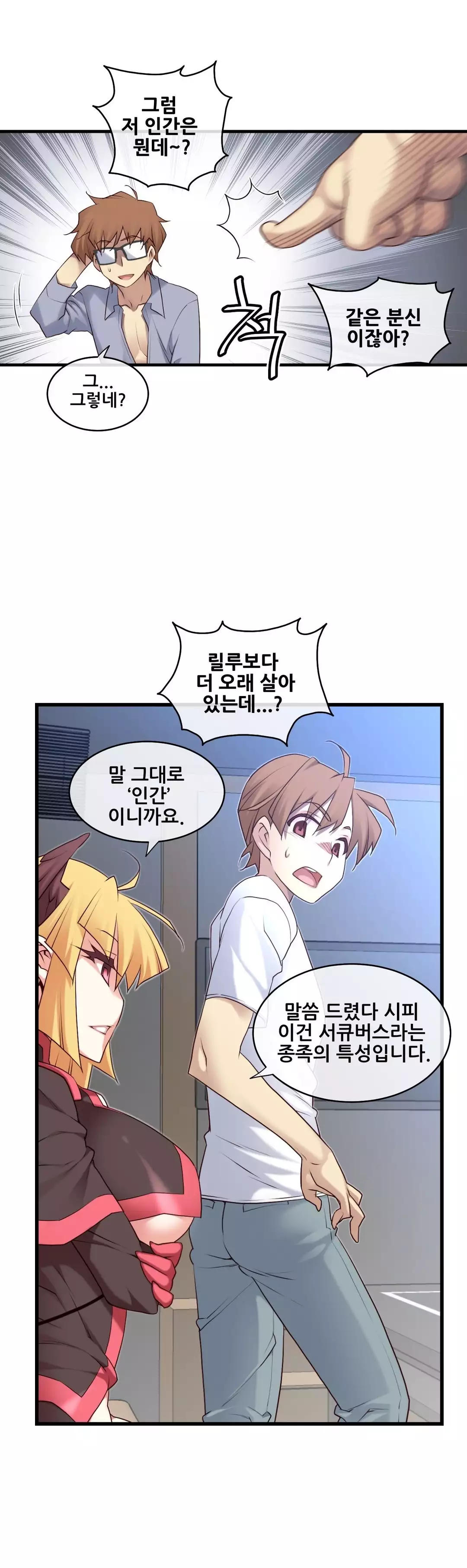 Master in My Dreams Ch.90-120