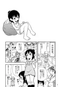 [Tengudou] Mitsudomoe no Hiwai Hon (Mitsudomoe)