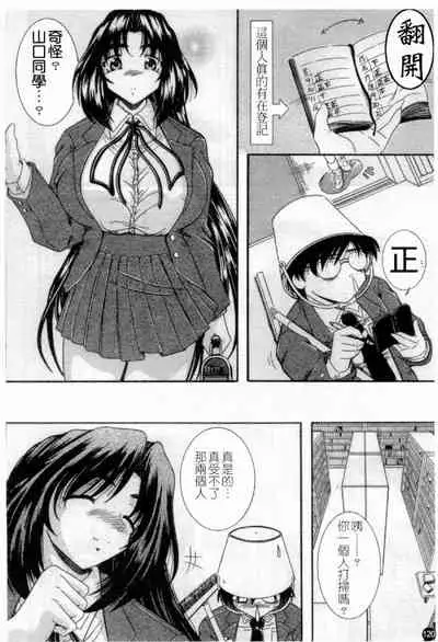 [Anthology] Married Maru Dirty Middle School [chinese]