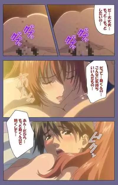 Hitozuma Kasumi-san Kanzenban