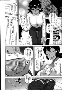 COMIC MILF 2014-02 Vol.16