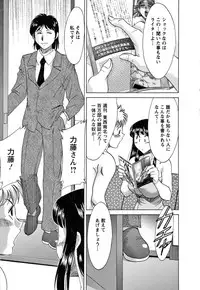 [Champon Miyabi] Haha to Ane to Boku to 2