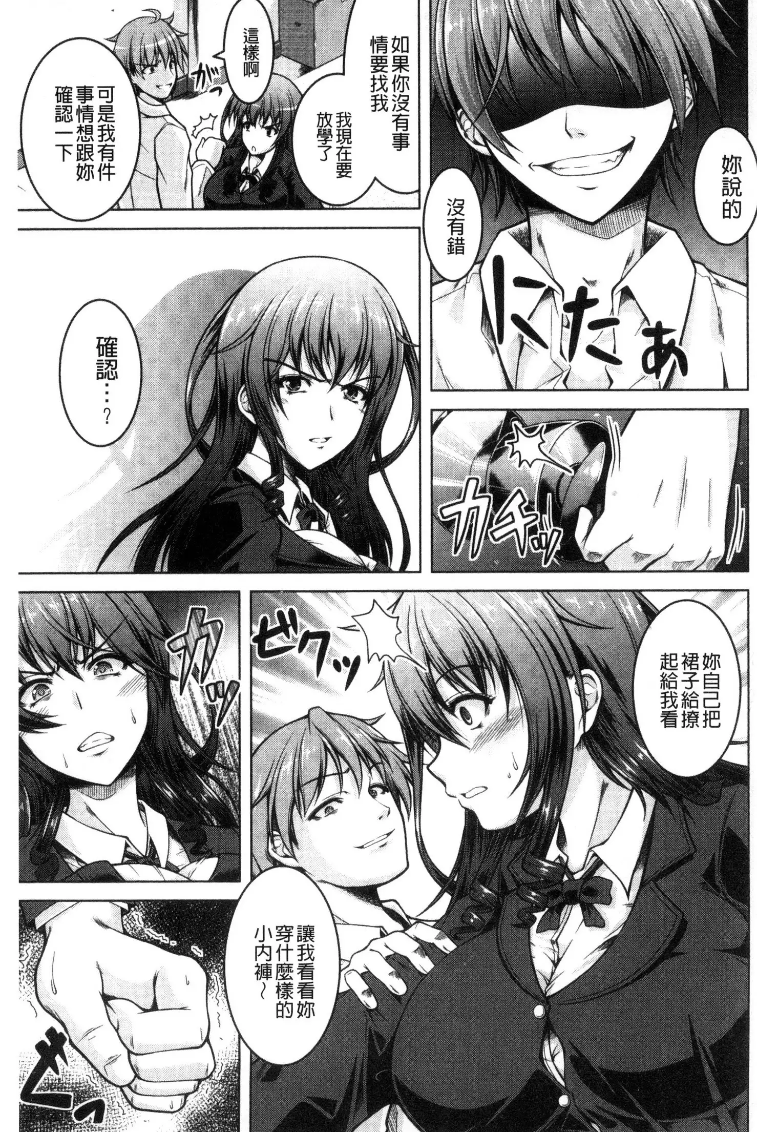 Hentai Seiheki Muchi Musume!