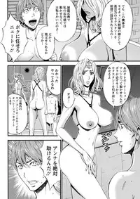 [Nagashima Chousuke] Seireki 2200 Nen no Ota Ch. 1-18 [Digital]