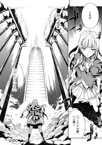 [Erect Sawaru] Pandra -Shiroki Yokubou Kuro no Kibou- [Digital]