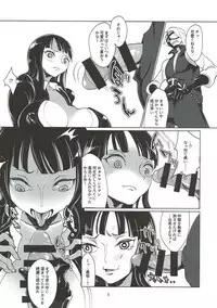 (C92) [REM9 (Hamiltan)] Ore Senyou Chinpo Case Nico Robin (One Piece)
