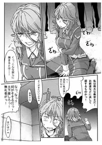 (C80) [Bronco Hitoritabi (Uchi-Uchi Keyaki)] Dainiji Boku no Watashi no Super Bobobbo Taisen Z Oneechan to Ceony-chan Hen (Super Robot Wars Z 2nd)