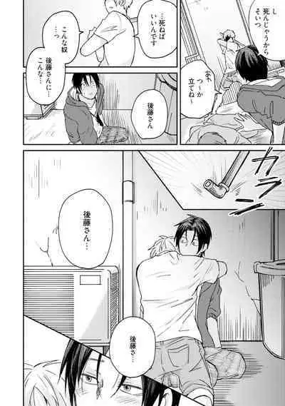 Sekai wa Sonnani Warukunai