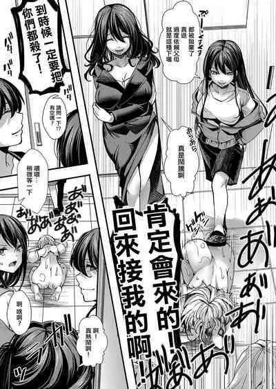 Mesuana no Kouseiin 1-jigenme