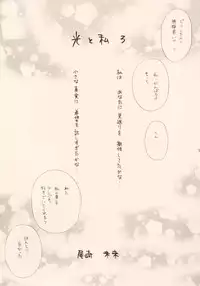 (C60) [BEAT-POP (Ozaki Mirai)] Doobie Dooba Disco Featuring With The Psycho Sexy 3