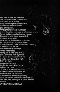 (C57) [Sakumaya (Sakuma Ryousuke)] Double Mind (Maze) [English] [EHCOVE]