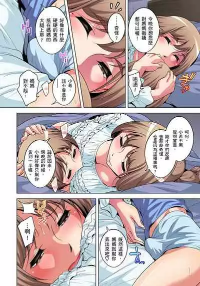 Zetsumetsu Kigu Danshi ~ Boku no Kokan ga Nerawareru Wake | 瀕臨絕種的男子～所有人都在覬覦我的小弟弟 Ch.1-23