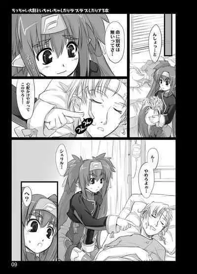 Chicchai Taii to Ichaicha shitari Love Love shitari suru Hon