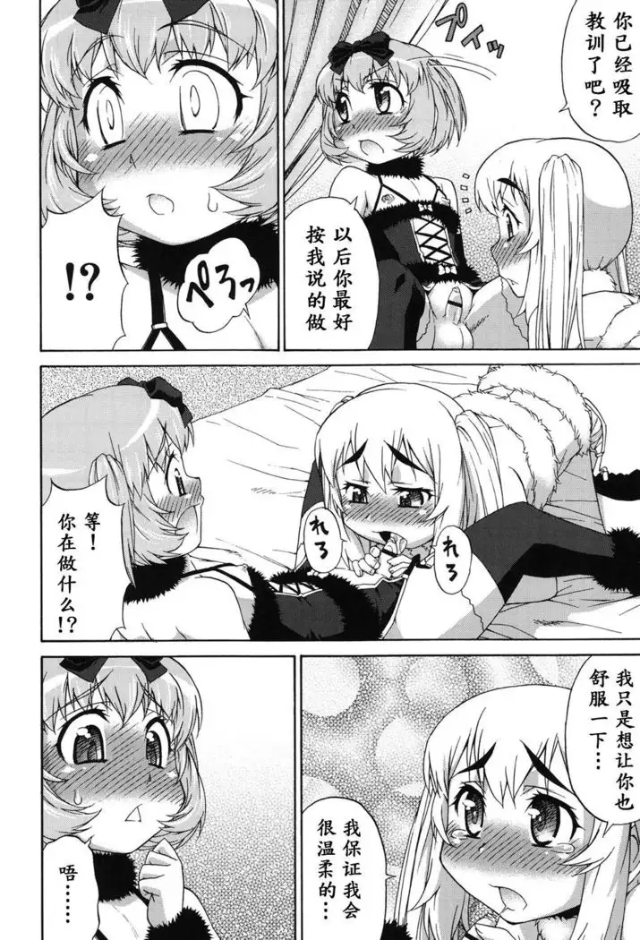 Avatar Trance! Ch. 1-8 [Digital