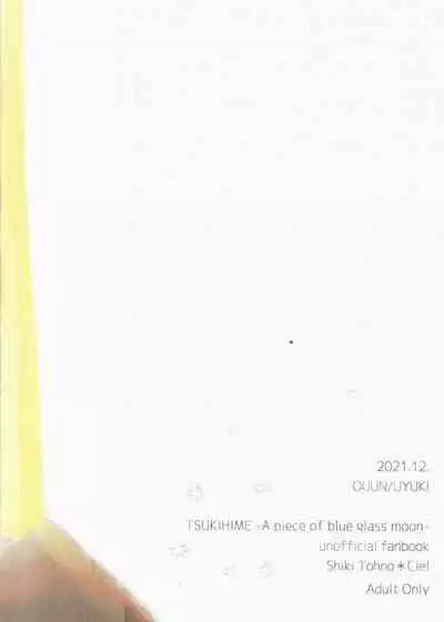 (C99) [Ouun (Uyuki)] Ookami-kun nara (Tsukihime)