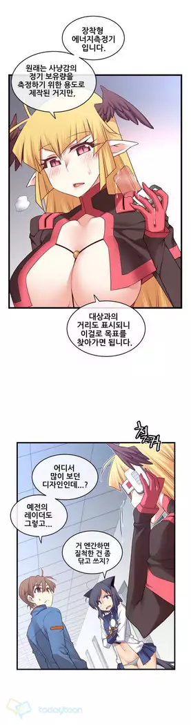 Master in My Dreams Ch.90-131