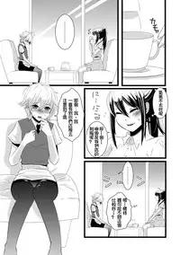 [dix-sept (Lucie)] Atarashii Otomodachi [Chinese] [銀人個人漢化] [Digital]