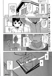 COMIC MILF 2015-04 Vol. 23