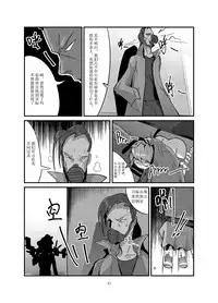 黑暗蔓延 摧枯拉朽