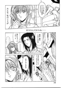 [Shibari Kana] Live Angel