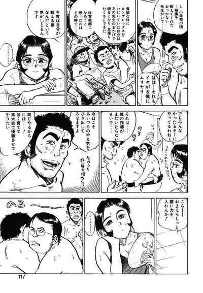 Abunai Reiko Sensei 1