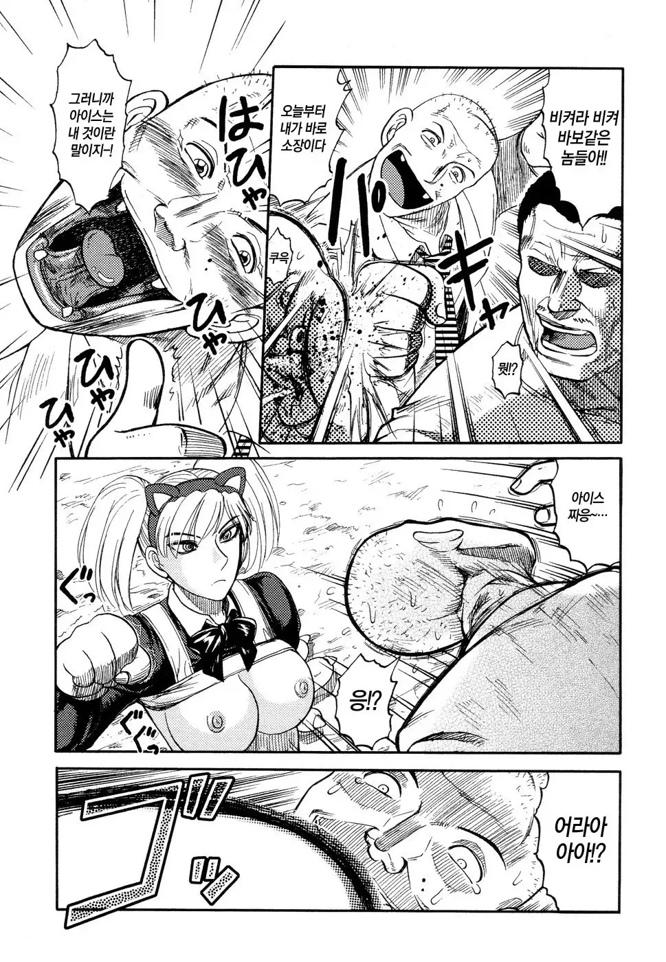 Ingyaku Kangoku Tou | 음학감옥도