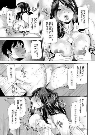 [Ooshima Ryou] Hitozuma Wakaba-san no Seishori Touban Nikki Ch. 1-5 [Digital]