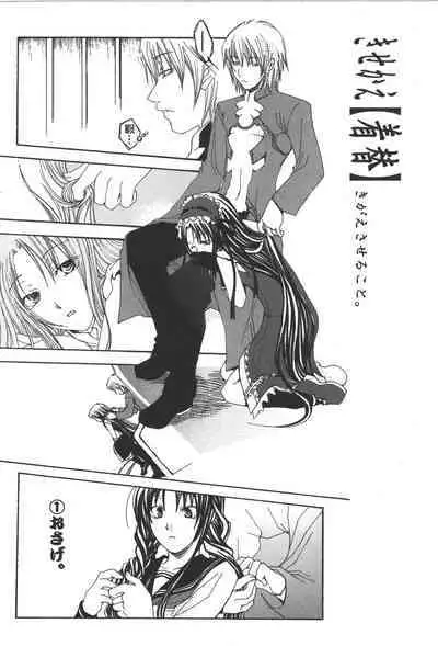 [Anthology] Zanma Taisei Demonbane Comic Anthology 2 (Demonbane)