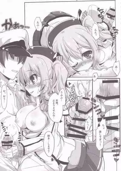 (C90) [HappyBirthday (MARUchang)] GIFT!! 2 (Kantai Collection -KanColle-)