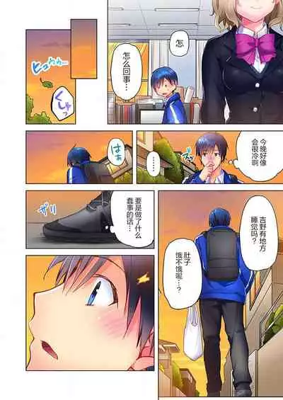 [Mizushima Sorahiko] Mafuyu no Shukuchoku-shitsu de Asedaku Ecchi ~ Hokahoka Yutanpo JK Ikaga desu ka? (6) [Chinese] [甜橙汉化组]