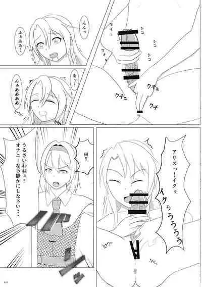 Touhou Ochinpo Haechatta Goudoushi