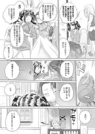 COMIC HOTMILK 2023-07