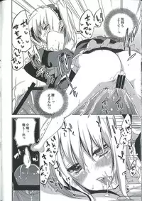 [A・L・L] Ware ni Ikenie wo Sasage yo (Boku wa Tomodachi ga Sukunai)(incomplete)