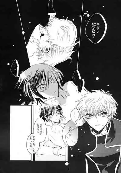 (SC37) [Coral Reef (Yuumi Takako)] Neko to Hirune (Code Geass: Lelouch of the Rebellion)