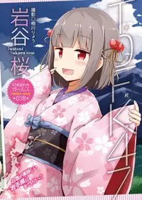 COMIC HOTMILK 2018-07 [Digital]