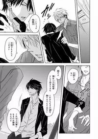 MAGAZINE BE×BOY 2016-11 [Digital]